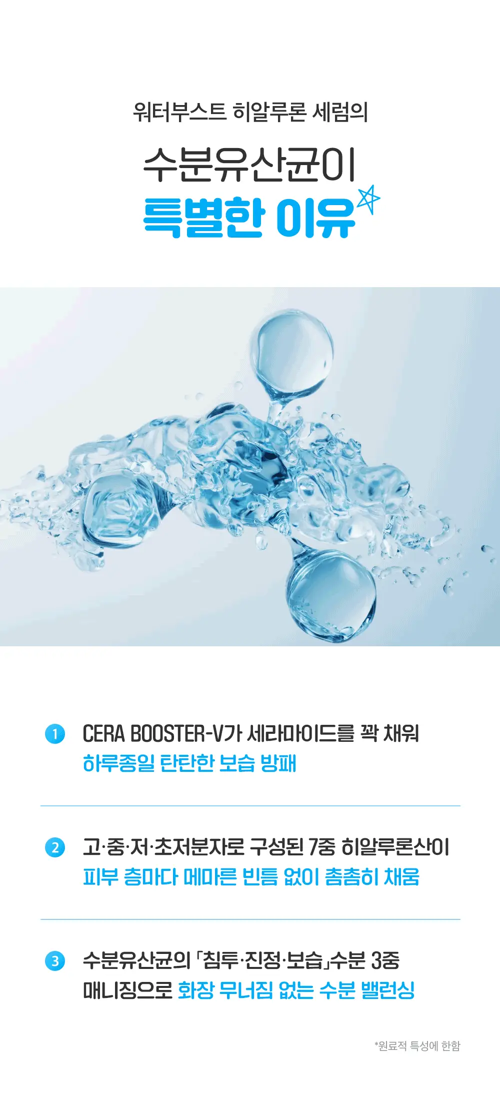 [데일리스킨케어/화잘먹세럼] 스튜디오17 워터부스트 히알루론 수분세럼 80ml 상세페이지 16